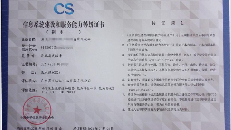 IT咨询如何助力制造业数字化转型