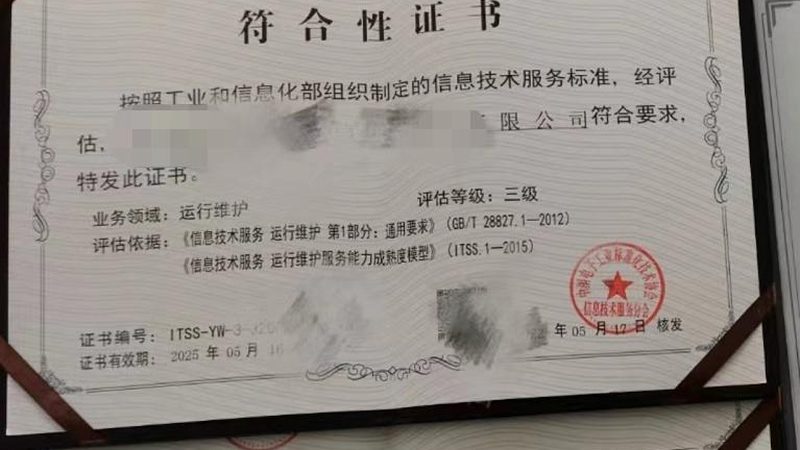 银行机房温湿度控制：稳定运行的基石**